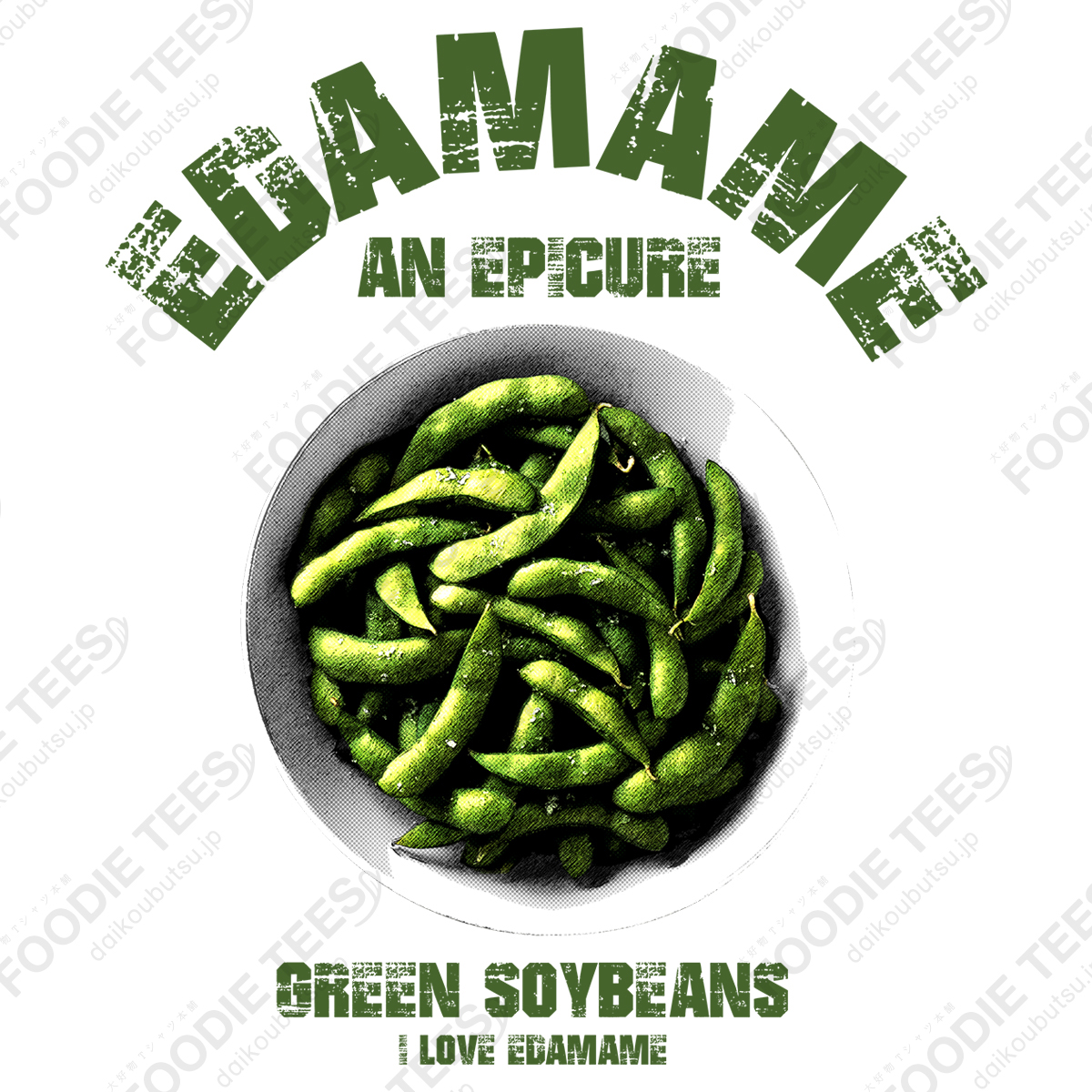 【飲兵衛にお勧め】I LOVE 枝豆 ヴィンテージstyle