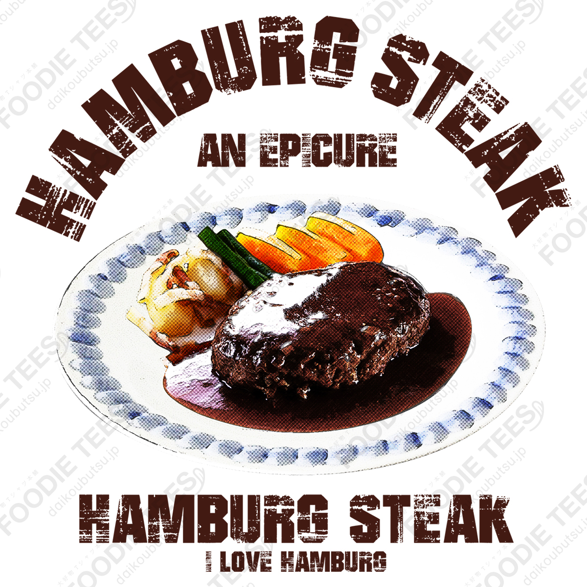 I LOVE ハンバーグ ヴィンテージstyle