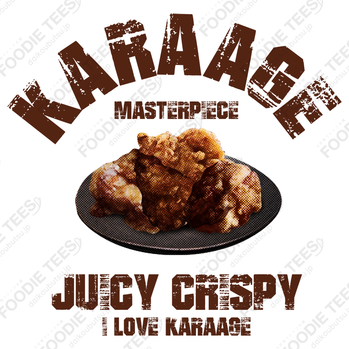 唐揚げ ヴィンテージstyle