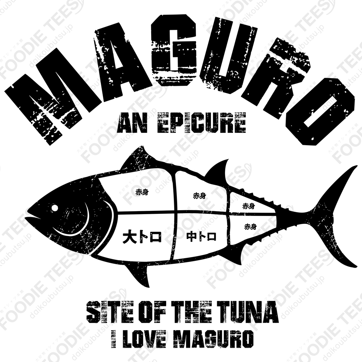 I LOVE マグロ!マグロの部位 ヴィンテージstyle