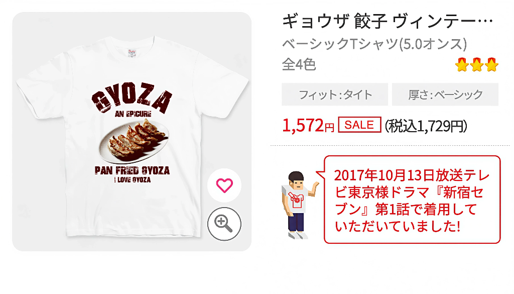 メディア掲載Tシャツ