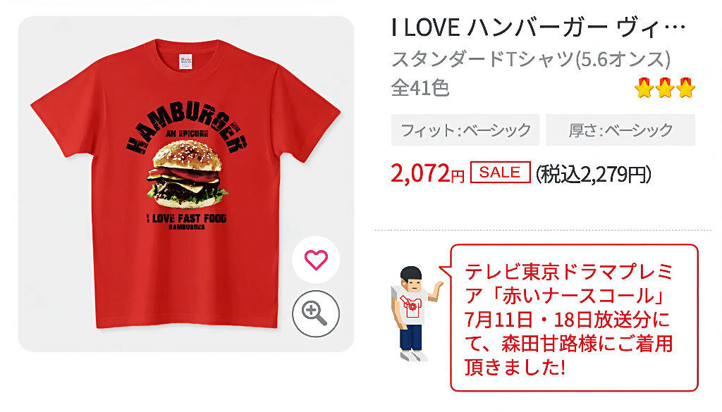 メディア掲載Tシャツ