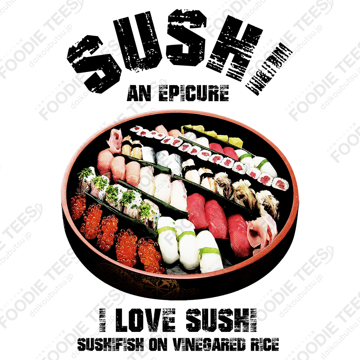 I LOVE 寿司 ヴィンテージstyle