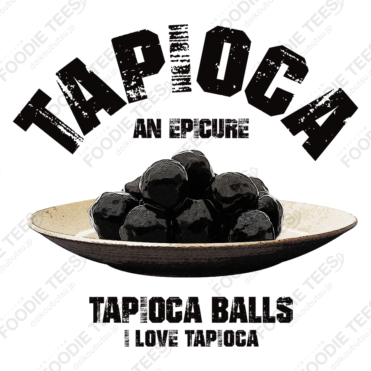 I LOVE タピオカ ヴィンテージstyle